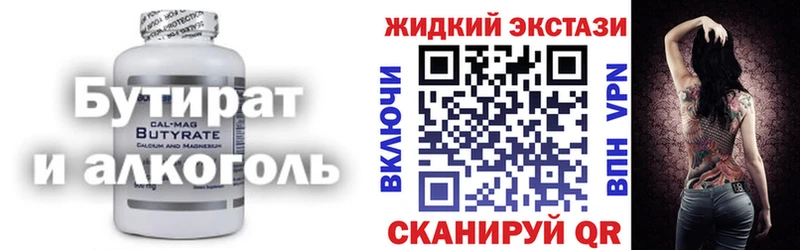 магазин продажи   Называевск  БУТИРАТ буратино 
