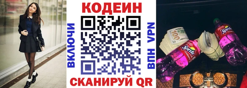 Codein Purple Drank  закладка  Называевск 