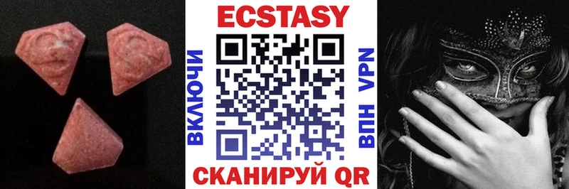 ЭКСТАЗИ диски Называевск